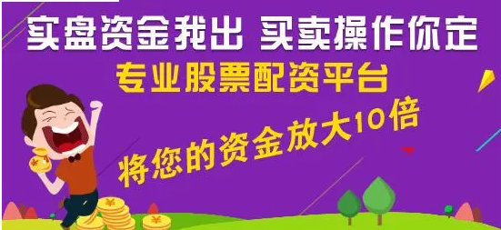 安全股票配资门户：您的投资伴侣，稳健收益，安心保障