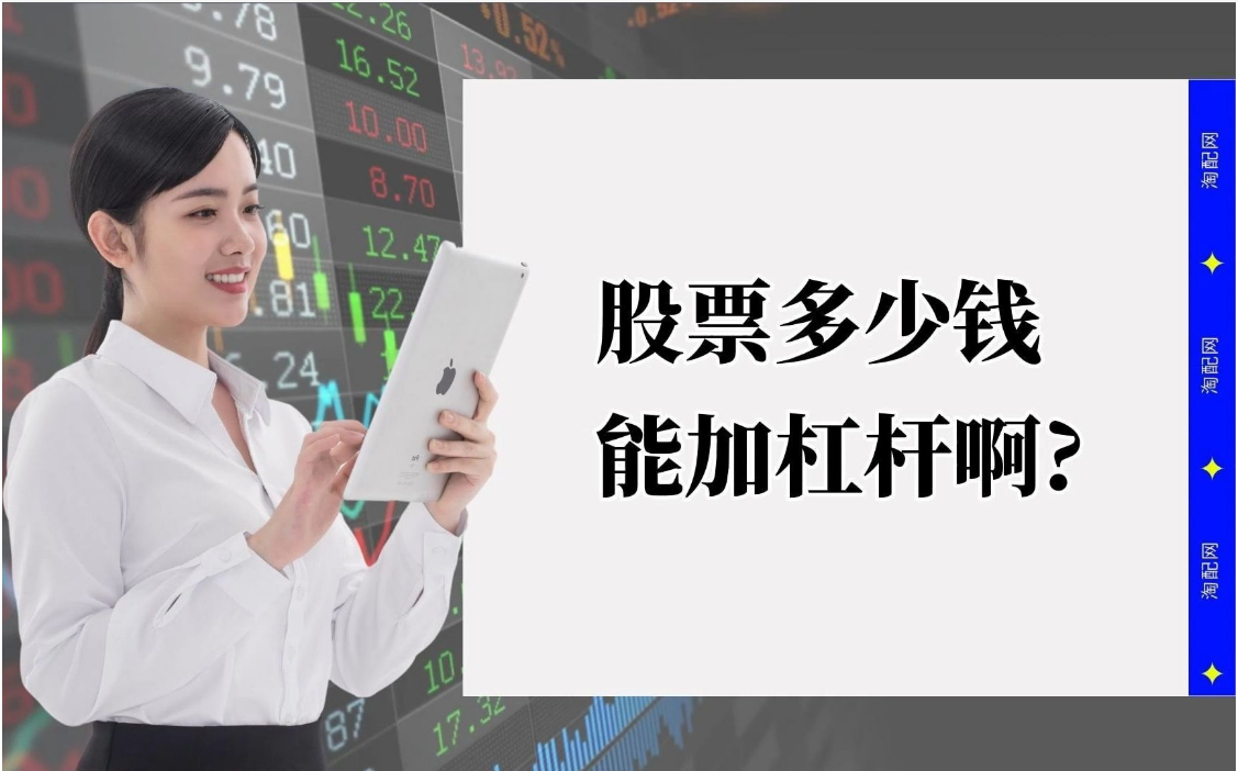 乐平股票配资：助您投资更上一层楼