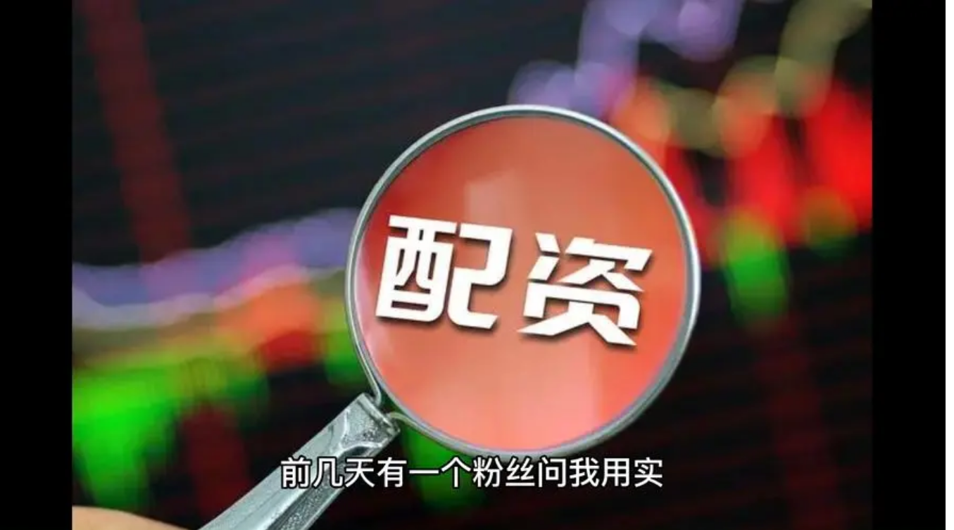 期货配资：解锁交易潜能，实现财富增长