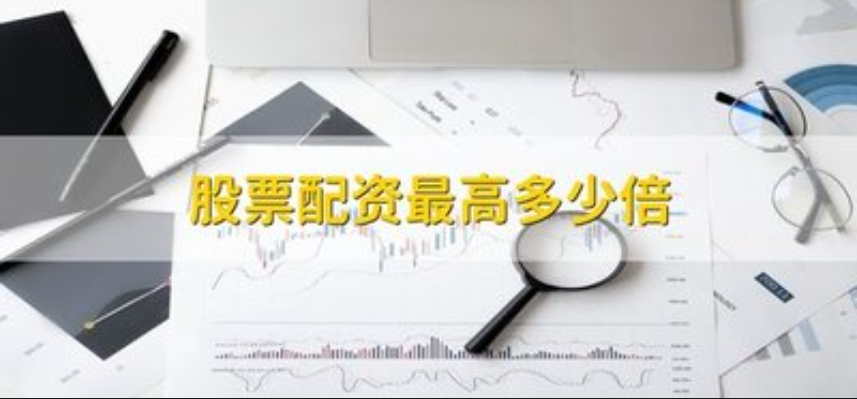 期货配资：解锁无限潜能，助你财富腾飞