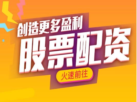 专业炒股配资网:助您资金倍增,投资无忧